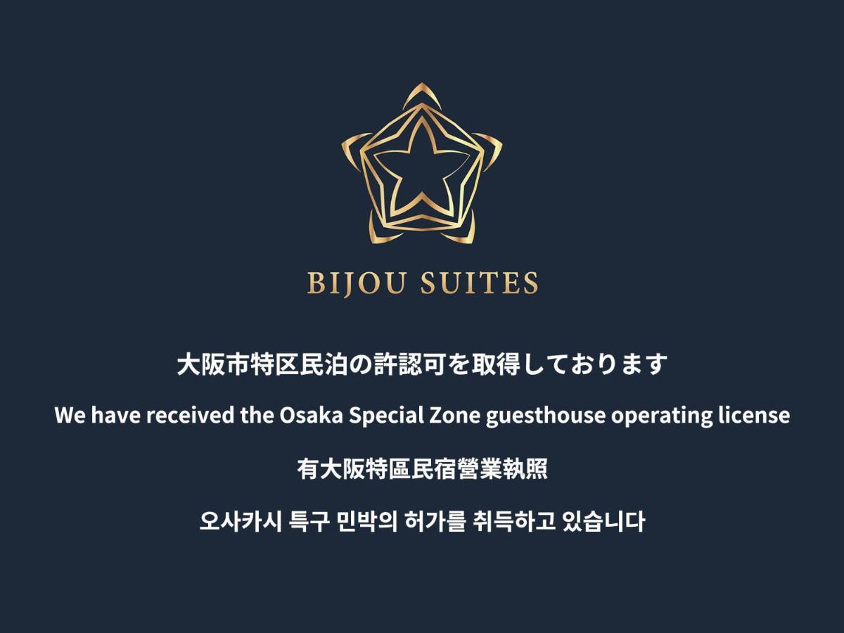 Bijou Suites Lieto Apm 大阪 外观 照片